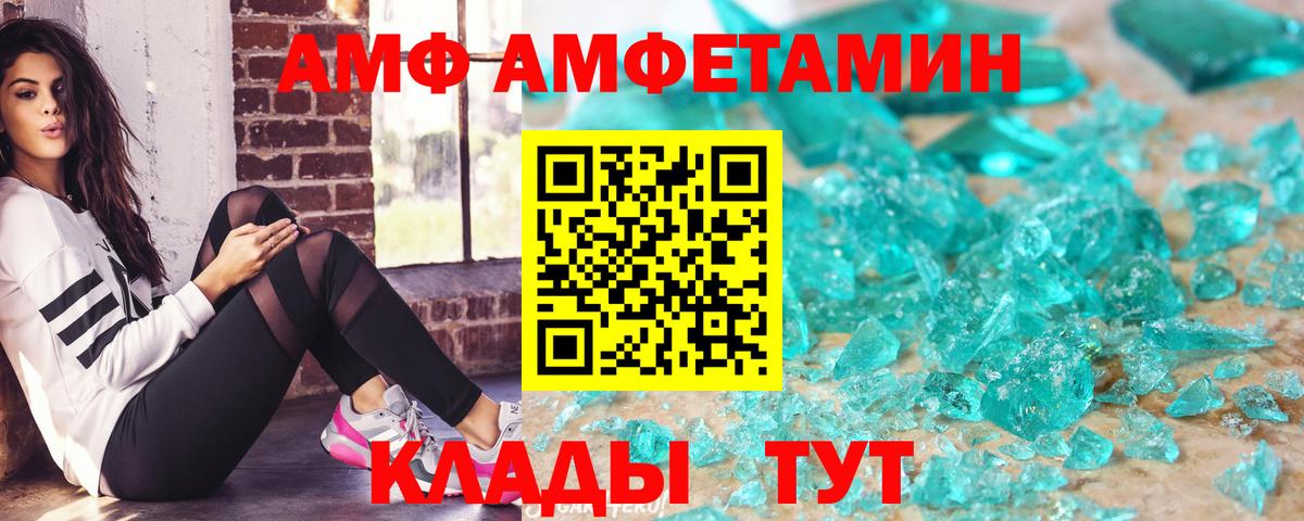 Амфетамин  Вход с VPN  Amphetamine  Норильск  АМФЕТАМИН 97% 