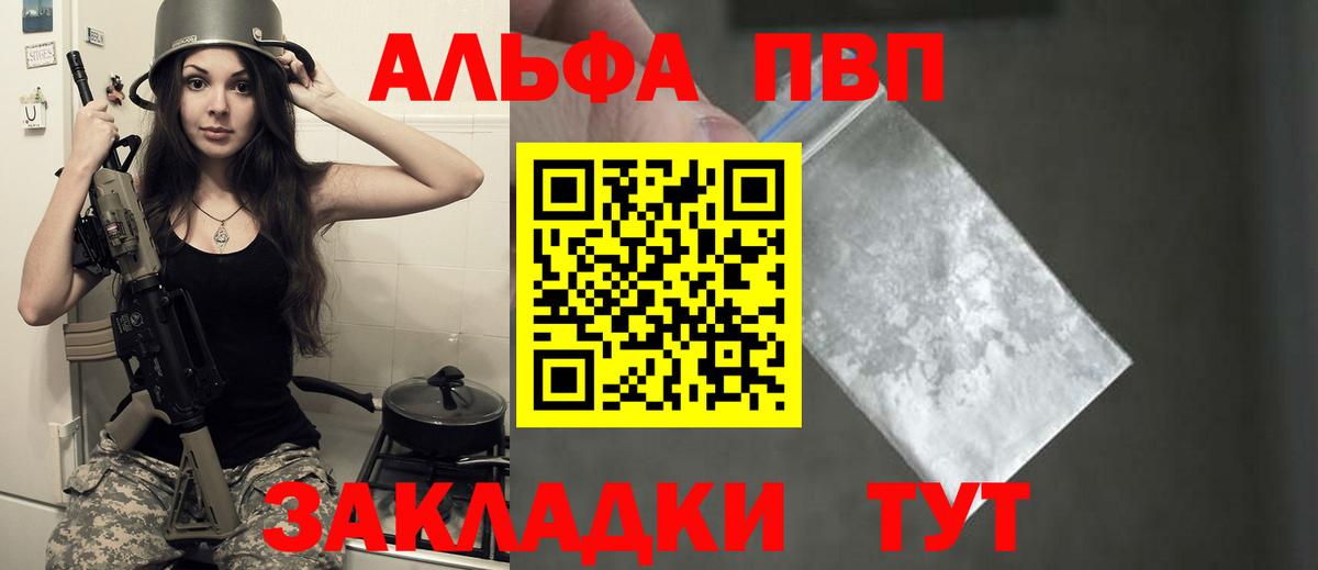 Alpha PVP VHQ Норильск