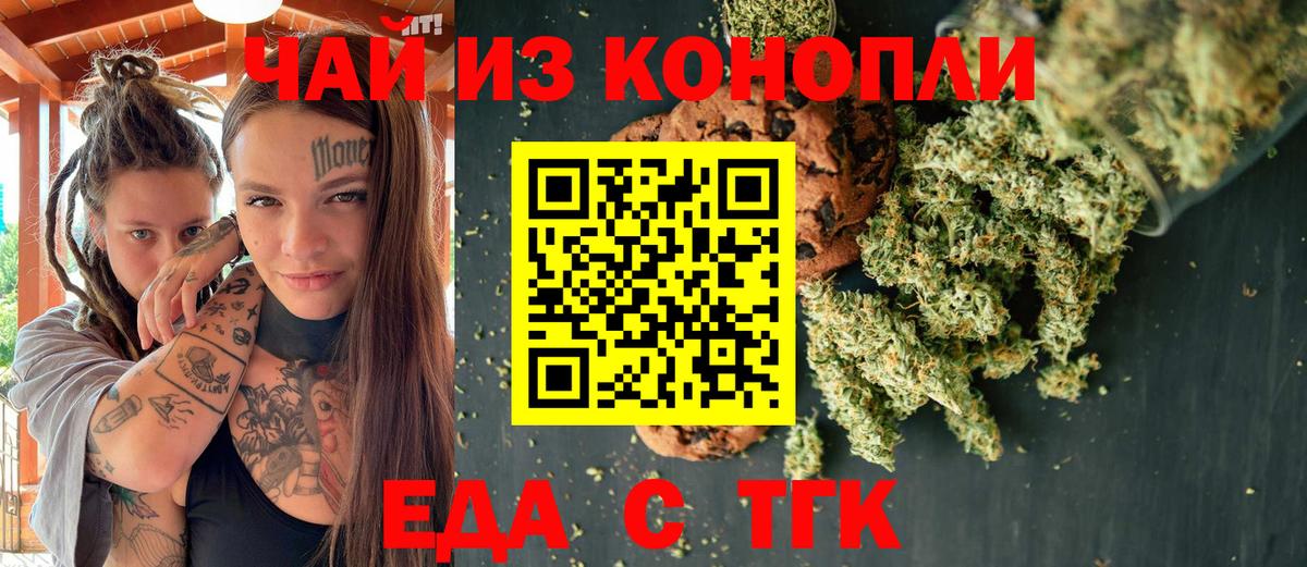Норильск  Cannafood конопля  Вход с VPN 