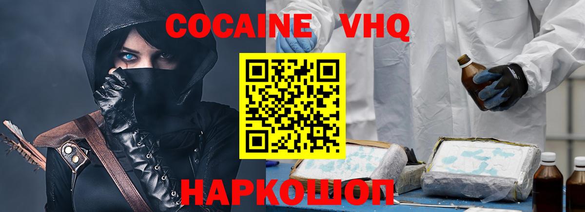 Cocaine 98% Норильск