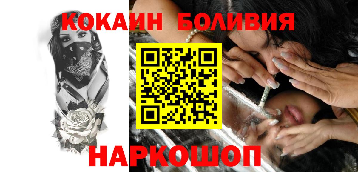 COCAIN 97%  COCAIN  Норильск  КОКАИН Эквадор  Вход с VPN 