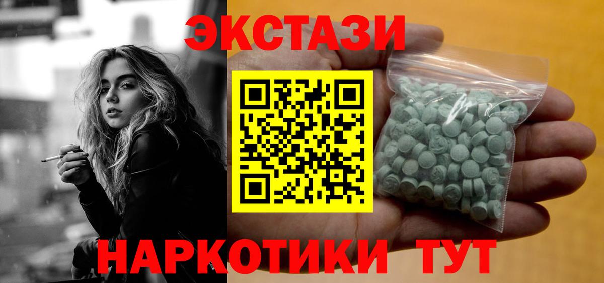 MEGA ТОР  ЭКСТАЗИ louis Vuitton  Экстази MDMA  Вход с VPN  Норильск  ЭКСТАЗИ 