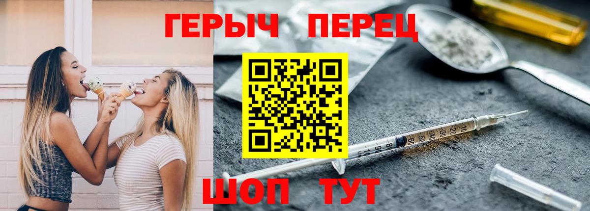 Героин гречка  Вход с VPN  Норильск 