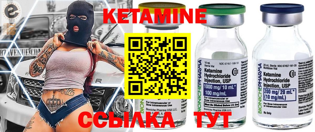 Норильск  КЕТАМИН ketamine  Вход с VPN  Кетамин ketamine 