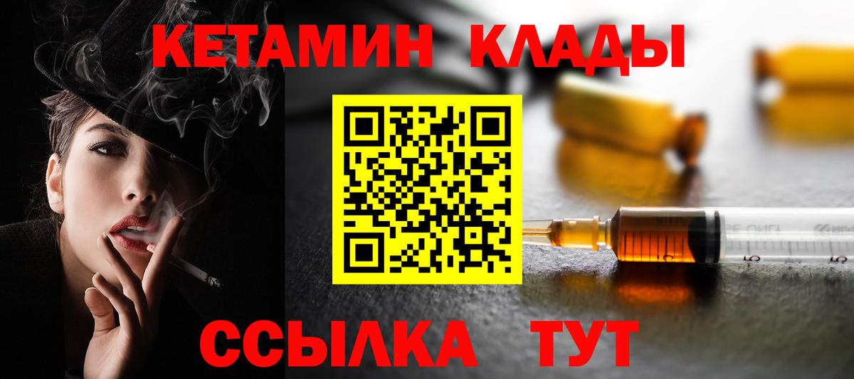 Кетамин ketamine Норильск