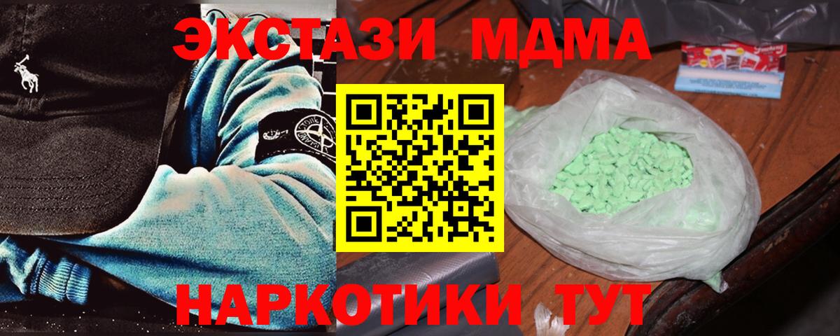 MDMA молли Норильск