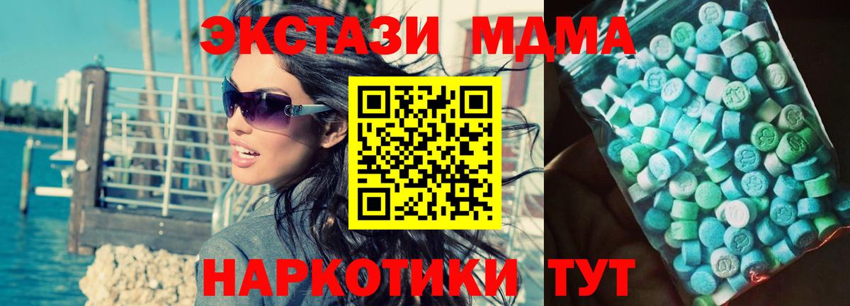 МДМА Molly  Вход с VPN  МДМА  Норильск 