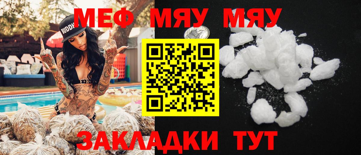 МЕФ кристаллы  МЯУ-МЯУ mephedrone  Норильск  где найти наркотики  Вход с VPN  Меф 