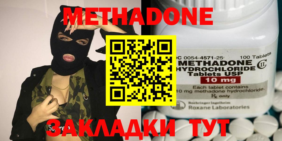 Метадон кристалл  ОМГ ОМГ зеркало  Норильск  Вход с VPN 