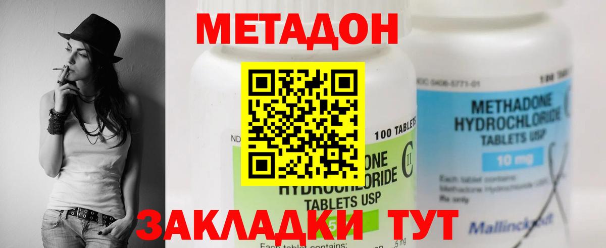 Метадон VHQ Норильск