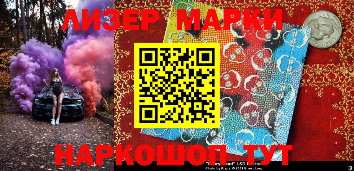 Норильск  Наркотические марки 1500мкг  Вход с VPN 