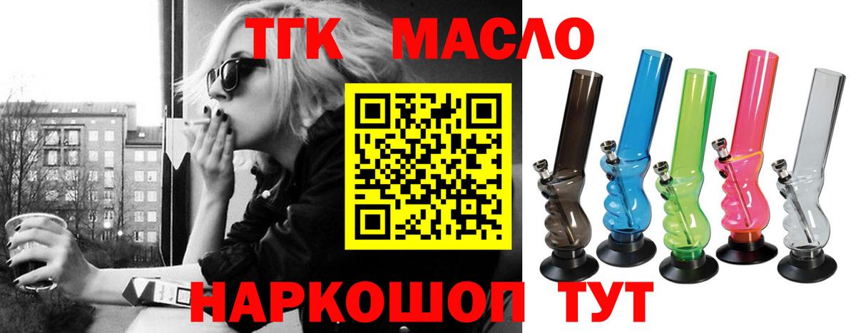 Дистиллят ТГК Wax  Вход с VPN  Норильск  ТГК Wax 